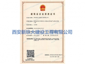 建筑、機(jī)電、電力、市政總承包二級(jí)資質(zhì)