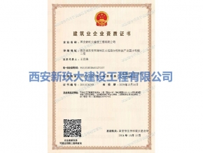 石油、消防、鋼構(gòu)二級(jí)資質(zhì)